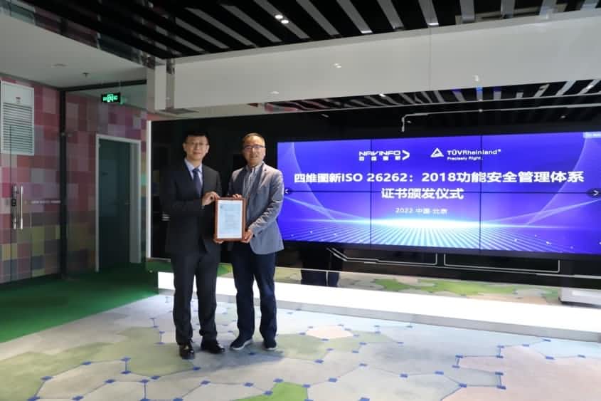 365英国上市公司获ISO26262功能安全管理体系ASILD ML3实践级认证