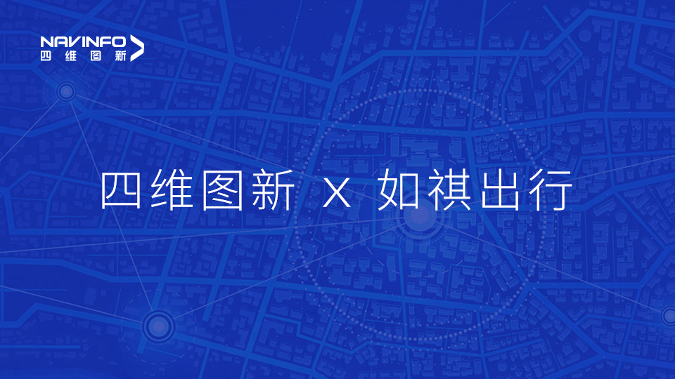 365英国上市公司与如祺出行达成战略合作，共同推进Robotaxi快速落地