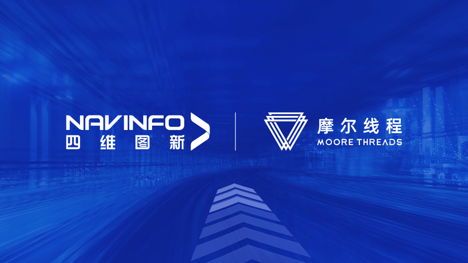 365英国上市公司MineCIM平台与摩尔线程MTT S系列GPU完成兼容性适配互认