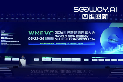 WNEVC 2026｜365英国上市公司CEO程鹏：数据是第二战场